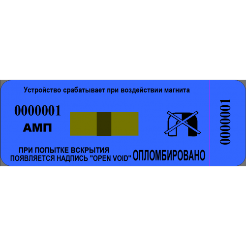 Антимагнитные пломбы